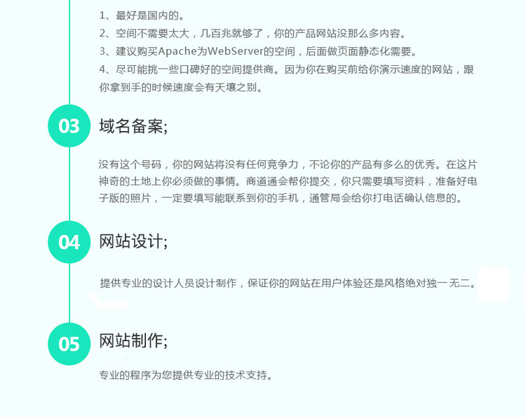 成都建設網站
