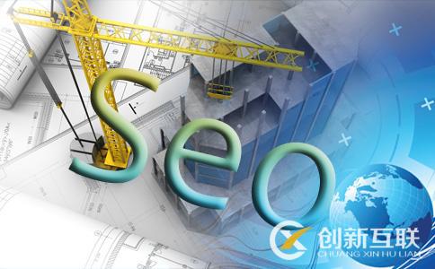 制定SEO優化方案的基礎