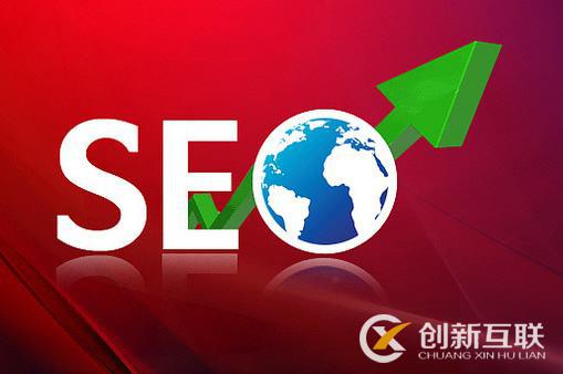 網站優化取得用戶信任