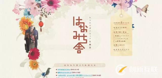 日本網(wǎng)站設(shè)計建設(shè)有什么特點！