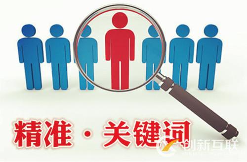 怎么優(yōu)化關鍵詞?內(nèi)容很重要