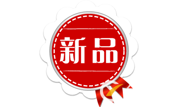新品基礎(chǔ)銷量要做多少才會(huì)有流量？