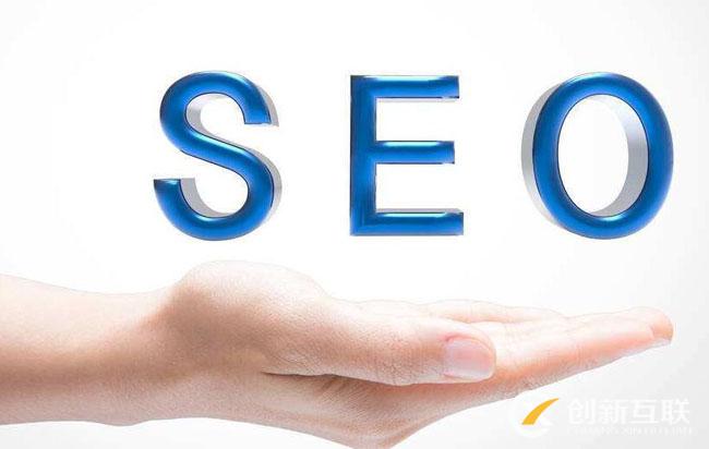 SEO優化 SEO優化