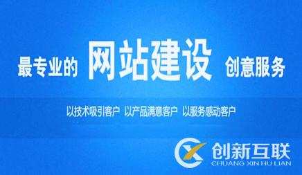 網站建設