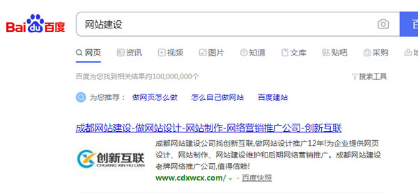 百度快照縮略圖