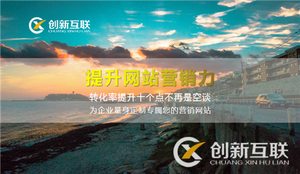 網站優化