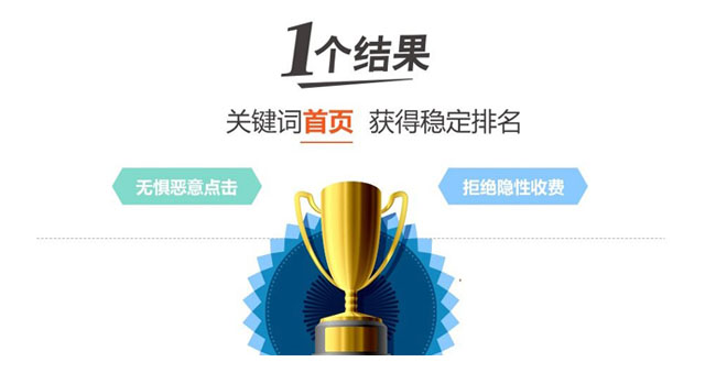 seo優(yōu)化按天計(jì)費(fèi)，不上首頁(yè)不收費(fèi)!