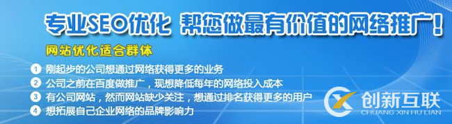 網站建設優化之流量優化的要點