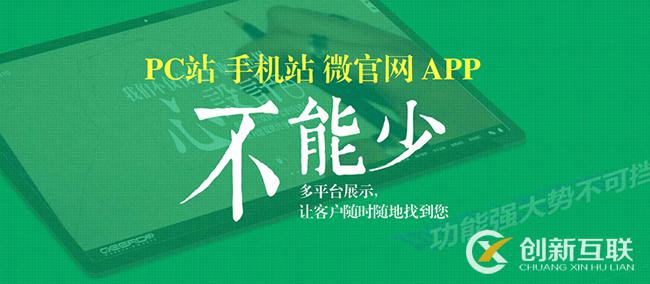 企業做網站