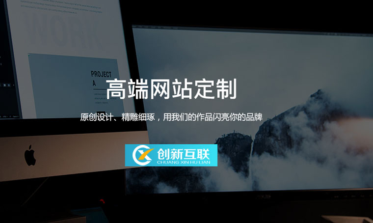 任何人都可以做一個好的網站! 重慶觀音橋網站建設、重慶觀音橋<a href=
