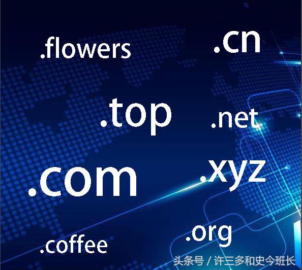 怎么注冊屬于自己的域名？