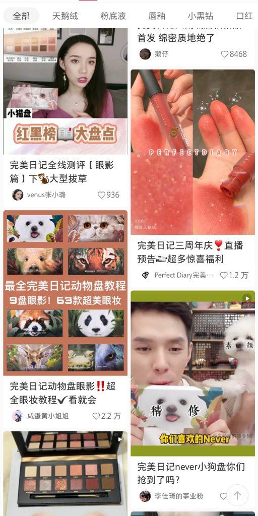 美妝行業(yè)數(shù)字化（二）：如何選擇電商平臺(tái)？