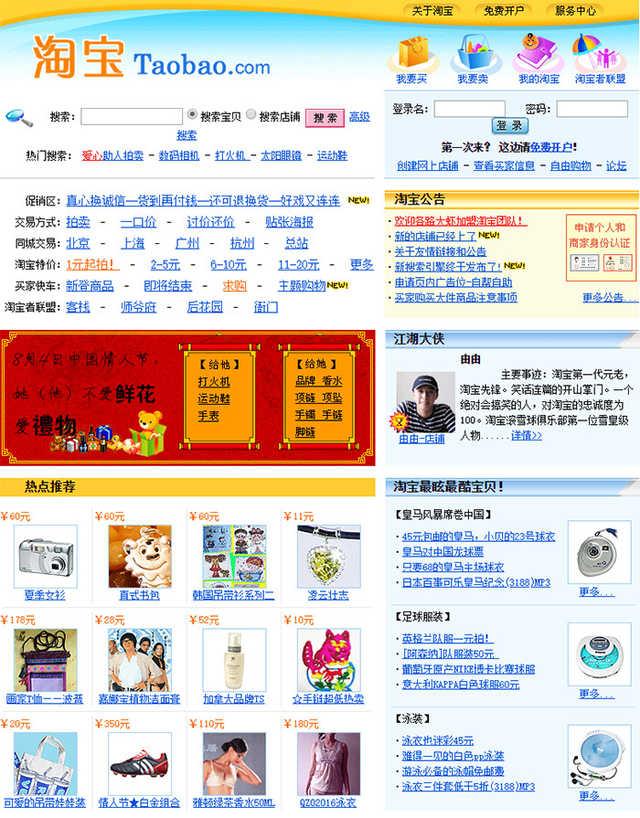 二十年前的互聯(lián)網(wǎng)長啥樣？回味互聯(lián)網(wǎng)的青蔥歲月