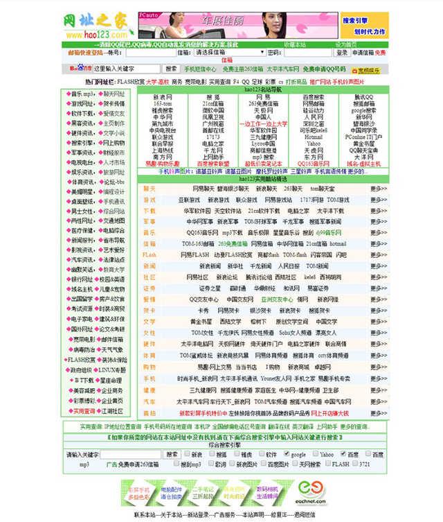 二十年前的互聯(lián)網(wǎng)長啥樣？回味互聯(lián)網(wǎng)的青蔥歲月