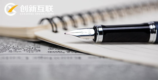 建設一個網站需要的條件
