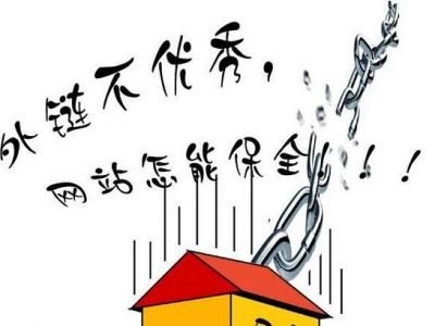 怎么做好外鏈建設