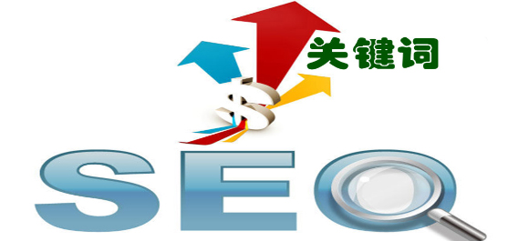 網站seo優化