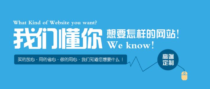 高端網站建設到底是什么呢?