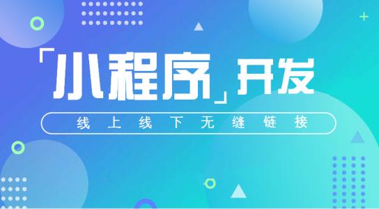 微信小程序如何上線(xiàn)，小程序上線(xiàn)步驟