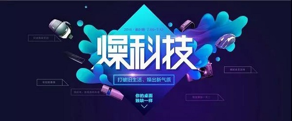網站制作如何做好Banner設計 網站制作如何做好Banner設計