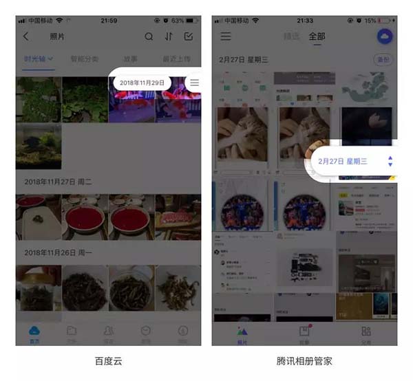 網站及APP的滑塊設計 網站及APP的滑塊設計