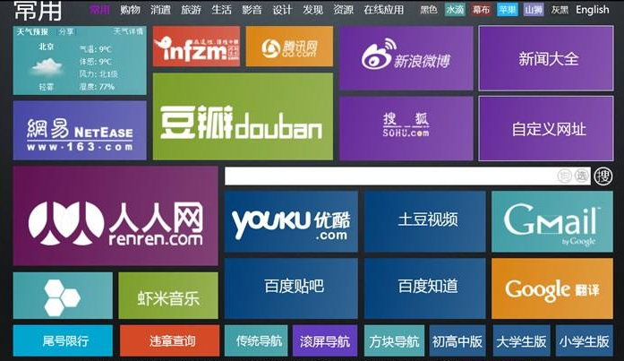 網(wǎng)站導航設計 <a href=