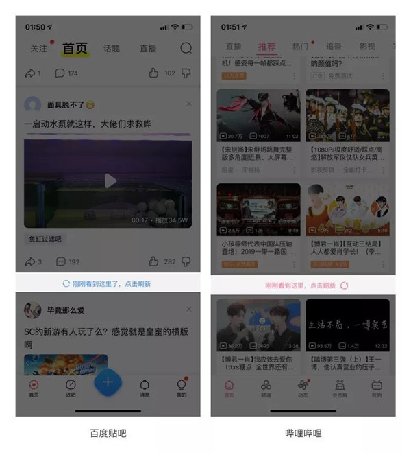 APP刷新頁面設計 APP刷新頁面設計