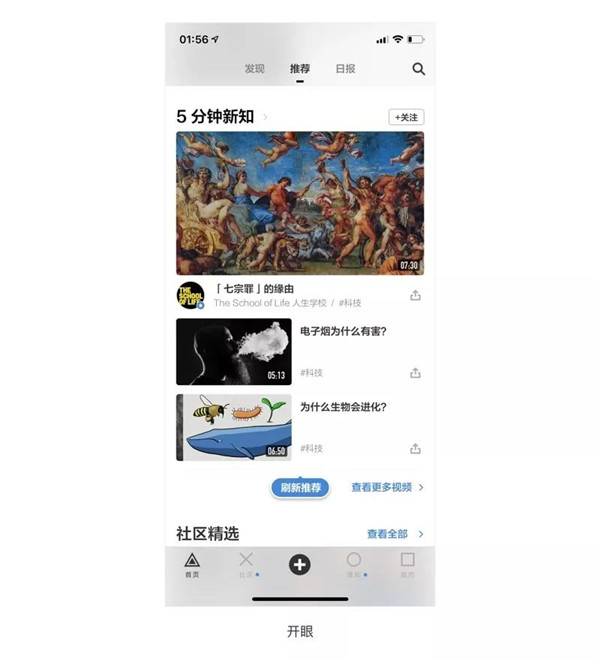 APP刷新頁面設計 APP刷新頁面設計
