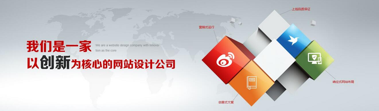什么是網站定制開發(fā)封面