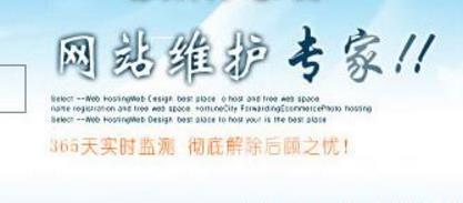 網站售后維護.jpg