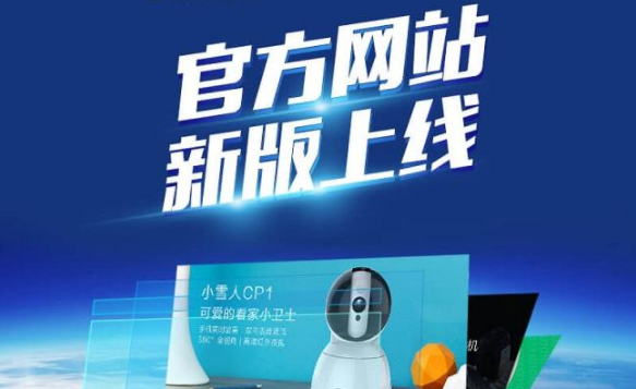 網站制作完成后需要注意哪些？