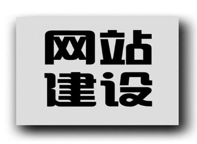 南寧制作網站公司