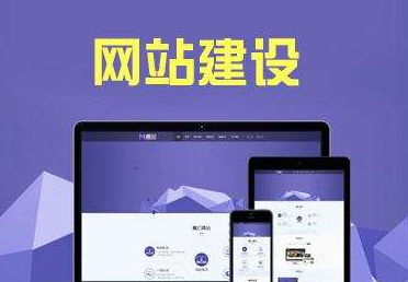 邯鄲網站設計開發