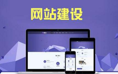 泉州建立網站