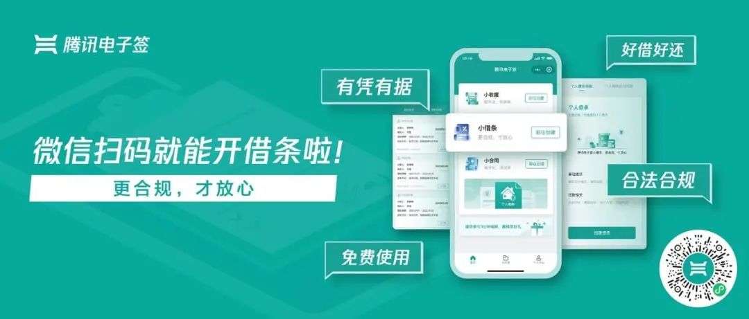 微信上線強力新功能，專治欠債不還！