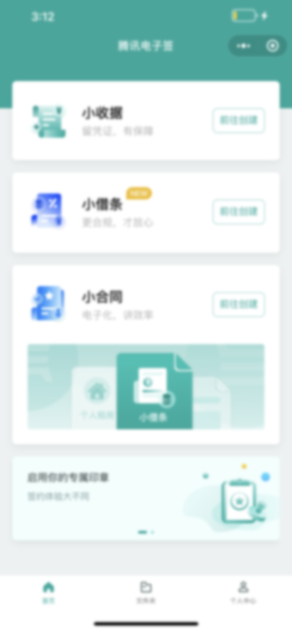 微信上線強力新功能，專治欠債不還！