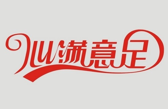 怎樣制作企業網站才能讓客戶滿意|<a href=