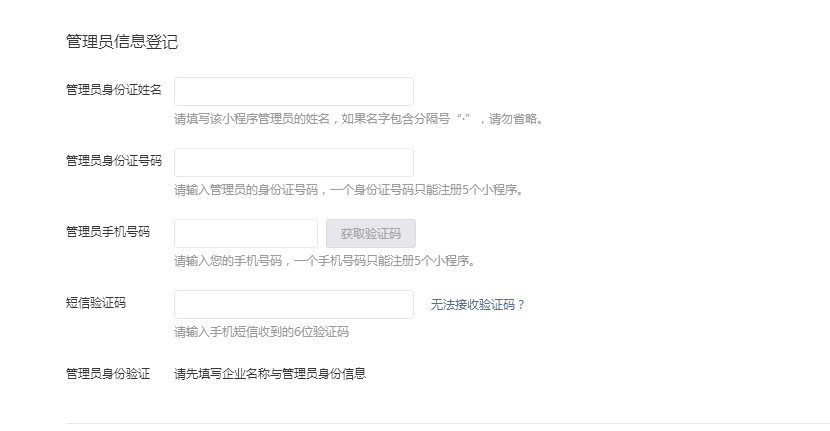 微信小程序制作要錢嗎？