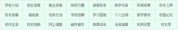 教育培訓網站制作方案