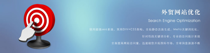 外貿英文網(wǎng)站建設方案