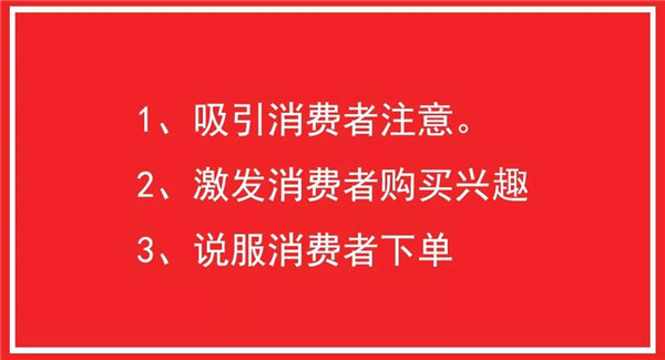 賣貨文案怎么寫？