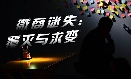 做微商，你該弄明白的這三點關鍵性問題！ 網站怎樣做外鏈