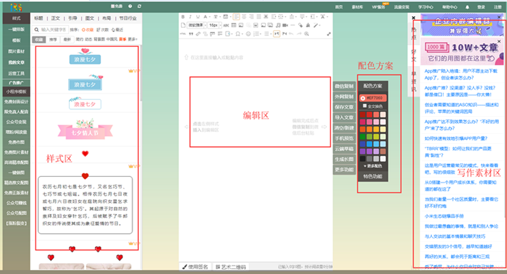 微信公眾號(hào)常用的排版工具推薦?。ǜ韶洠?有域名怎么建網(wǎng)站