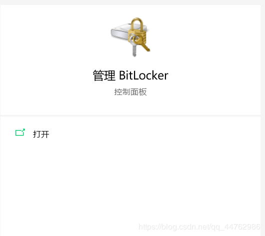bitlocker是什么？bitlocker加密有什么用？
