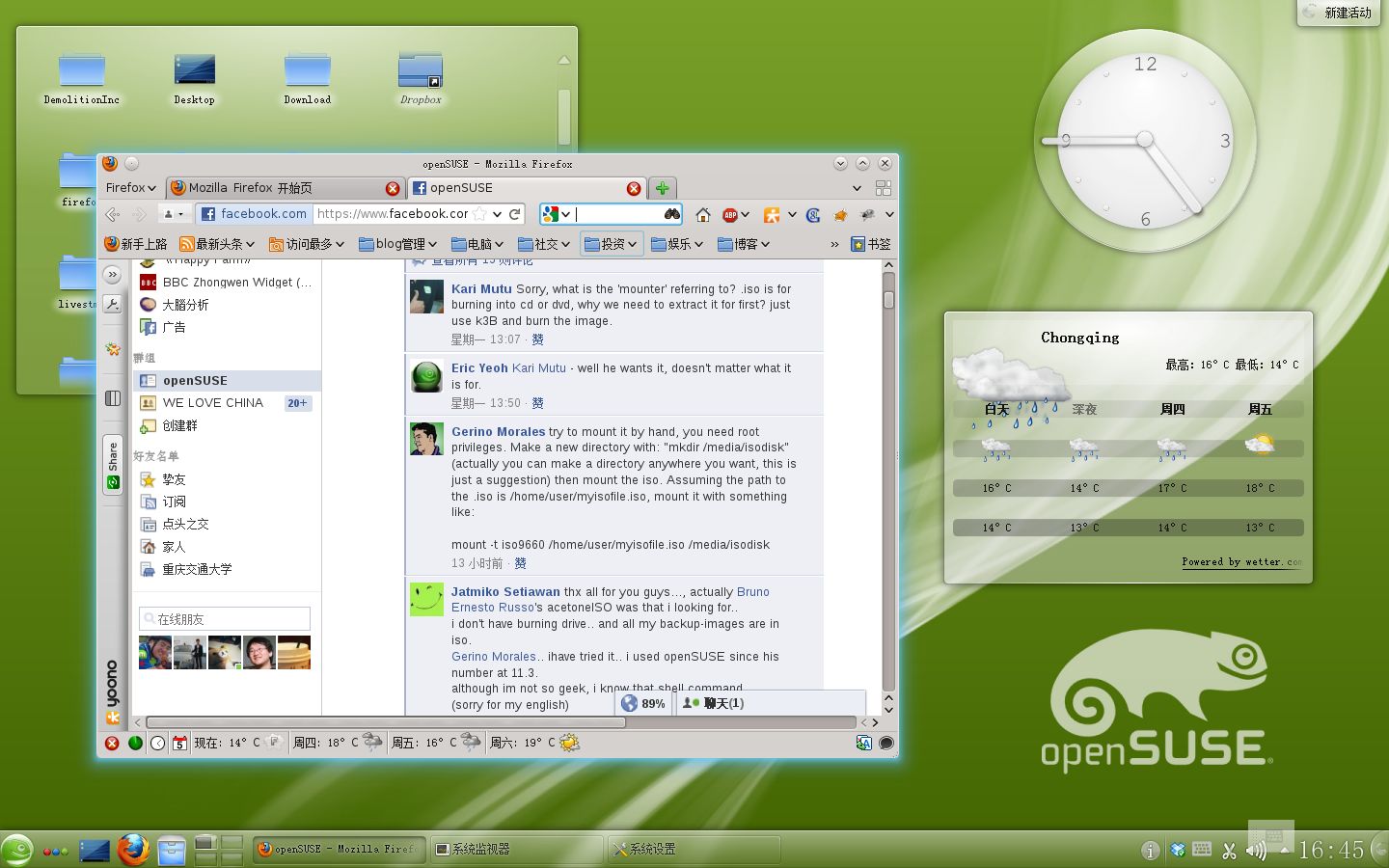 opensuse是什么？