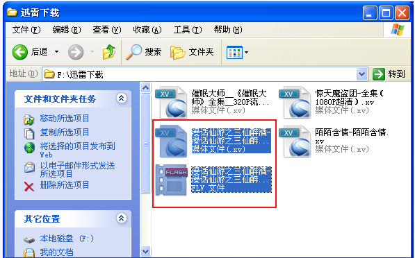 xv是什么文件？xv文件用什么播放器打開？