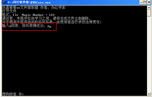 xv是什么文件？xv文件用什么播放器打開？
