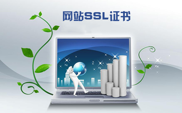 ssl證書(shū)作用，ssl證書(shū)安裝的事項(xiàng)