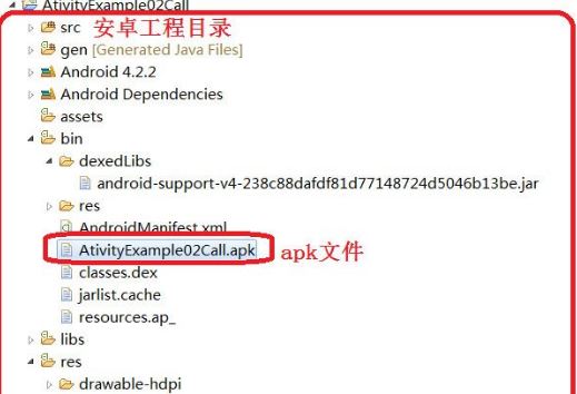 apk是什么文件？.apk文件打開方法