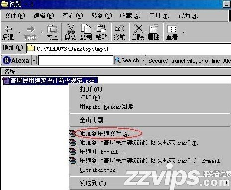 rar格式怎么打開？rar文件怎么打開？